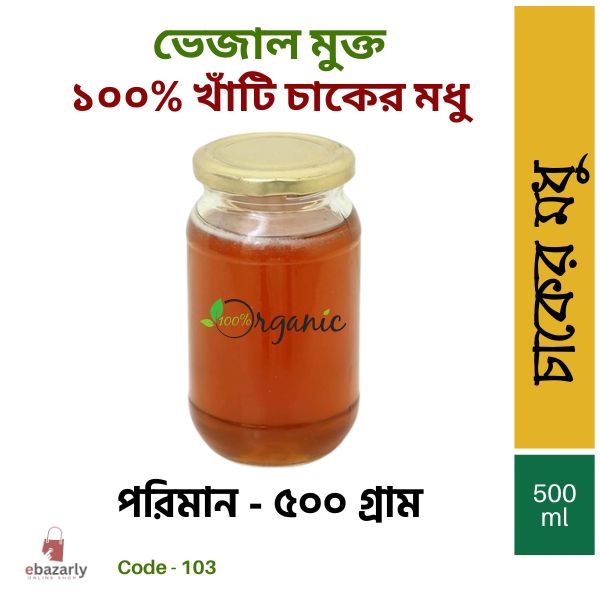 organic honey 500gm